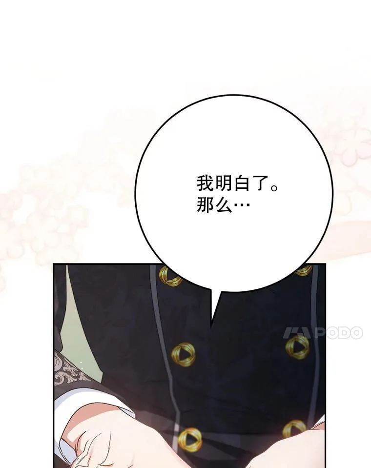 47.普莱塔的担心 第38页