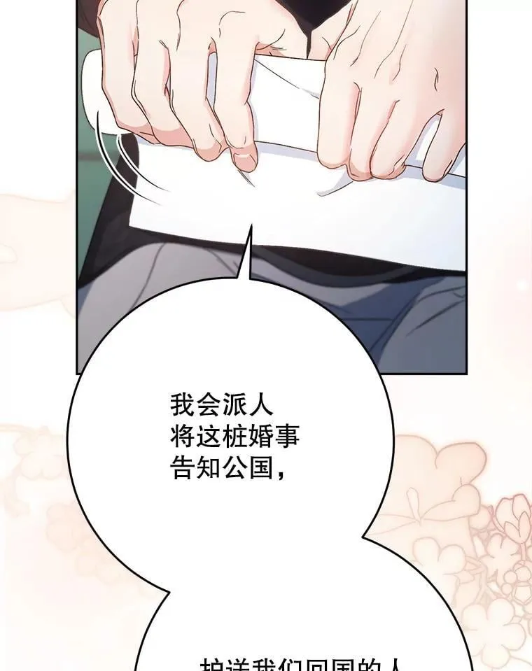 47.普莱塔的担心 第39页