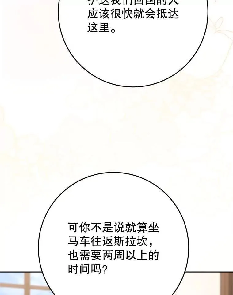 47.普莱塔的担心 第40页