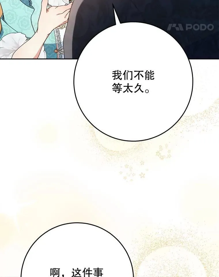 47.普莱塔的担心 第42页