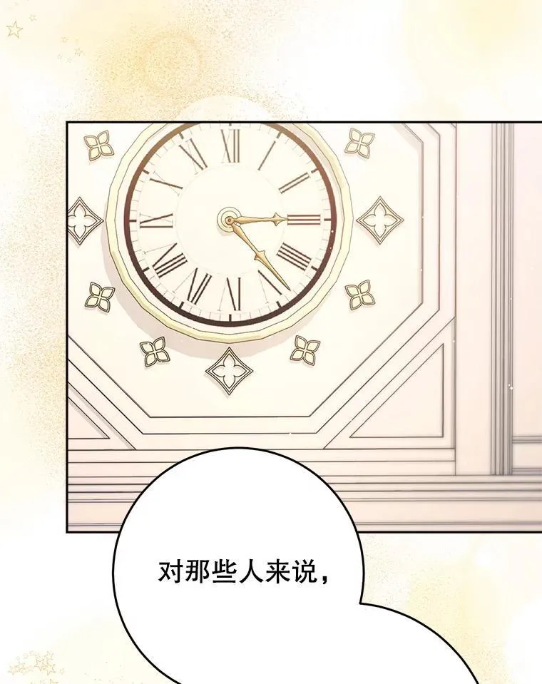 47.普莱塔的担心 第44页