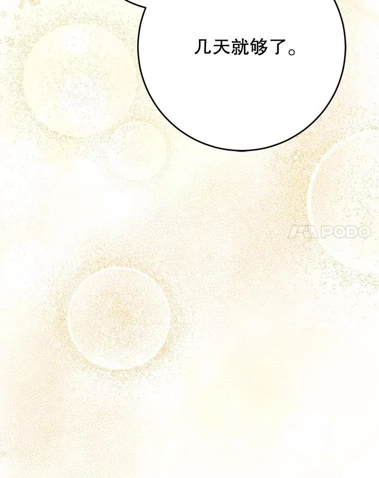 47.普莱塔的担心 第45页