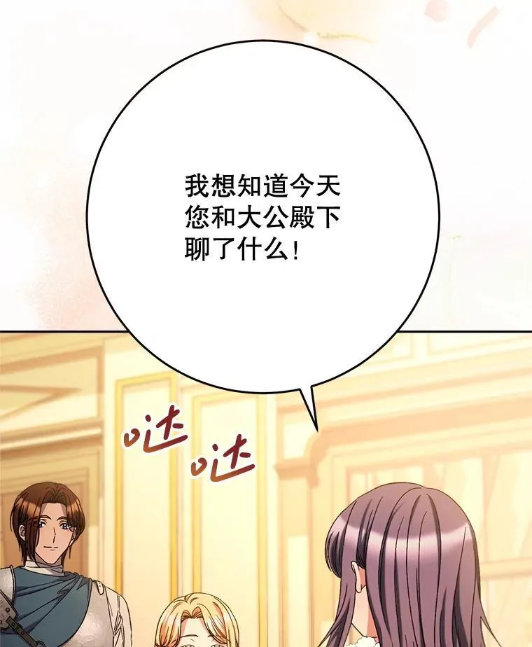47.普莱塔的担心 第55页