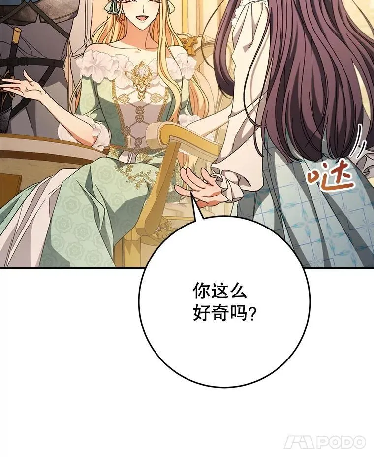 47.普莱塔的担心 第56页