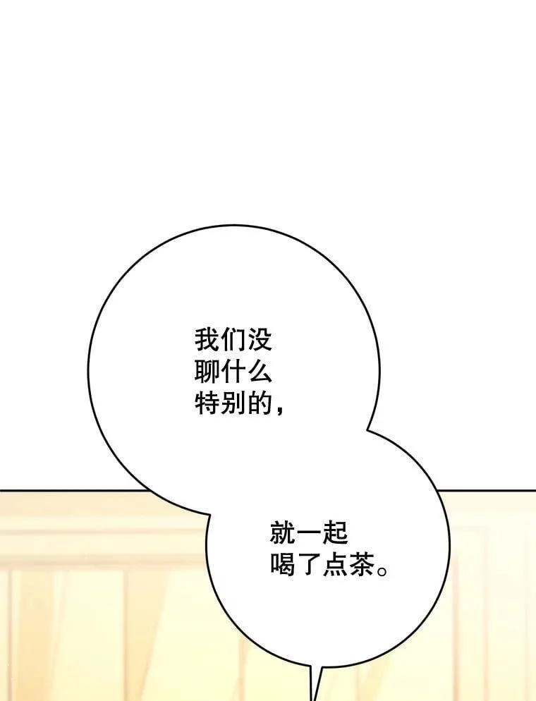 47.普莱塔的担心 第57页
