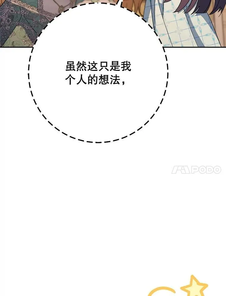 47.普莱塔的担心 第62页