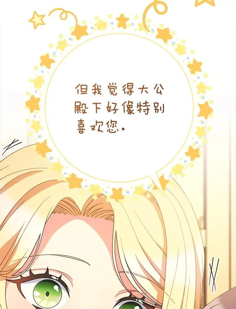 47.普莱塔的担心 第63页