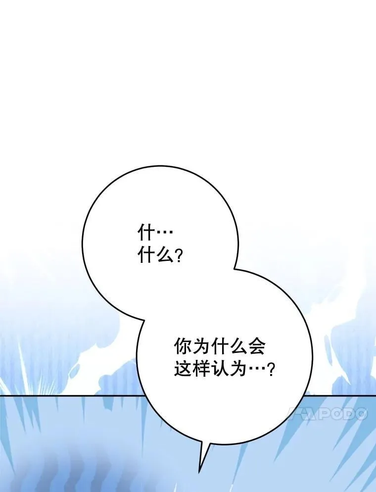 47.普莱塔的担心 第65页