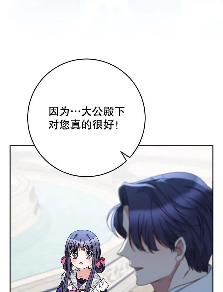 47.普莱塔的担心 第67页