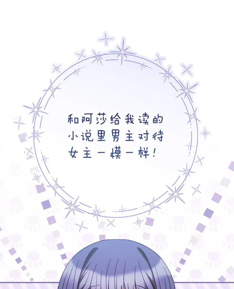 47.普莱塔的担心 第71页