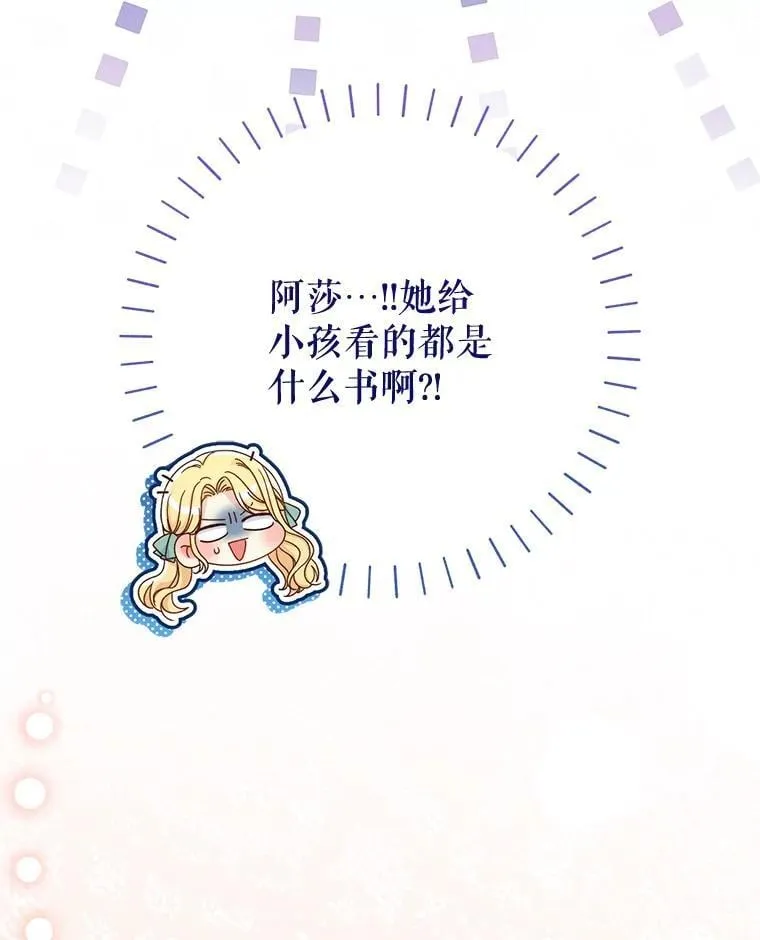 47.普莱塔的担心 第73页