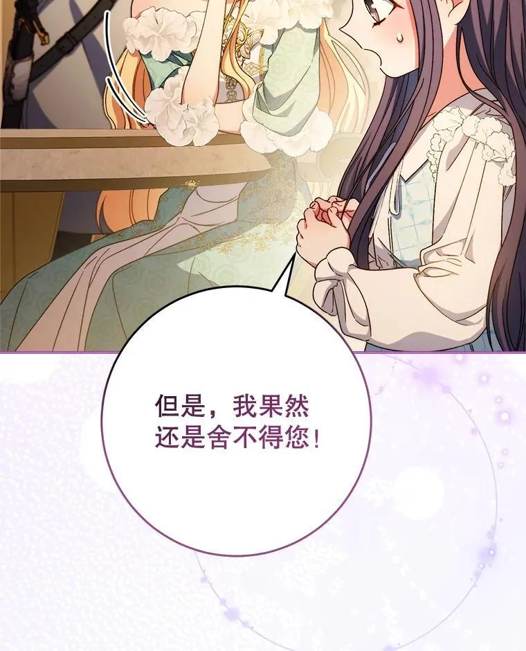 47.普莱塔的担心 第77页