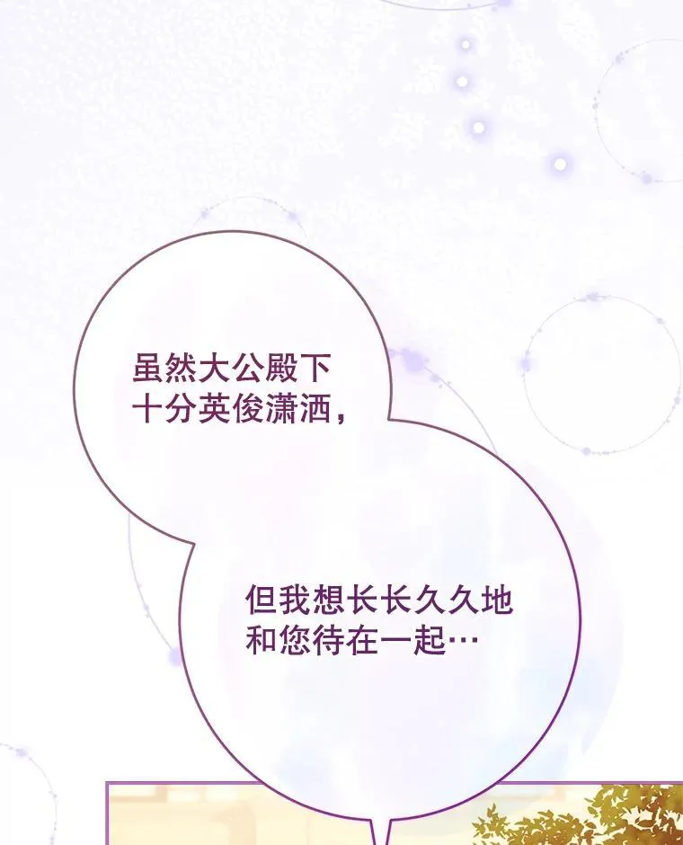 47.普莱塔的担心 第78页