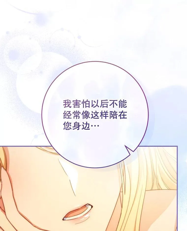 47.普莱塔的担心 第80页