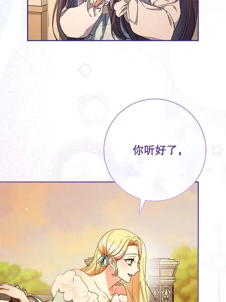 47.普莱塔的担心 第83页