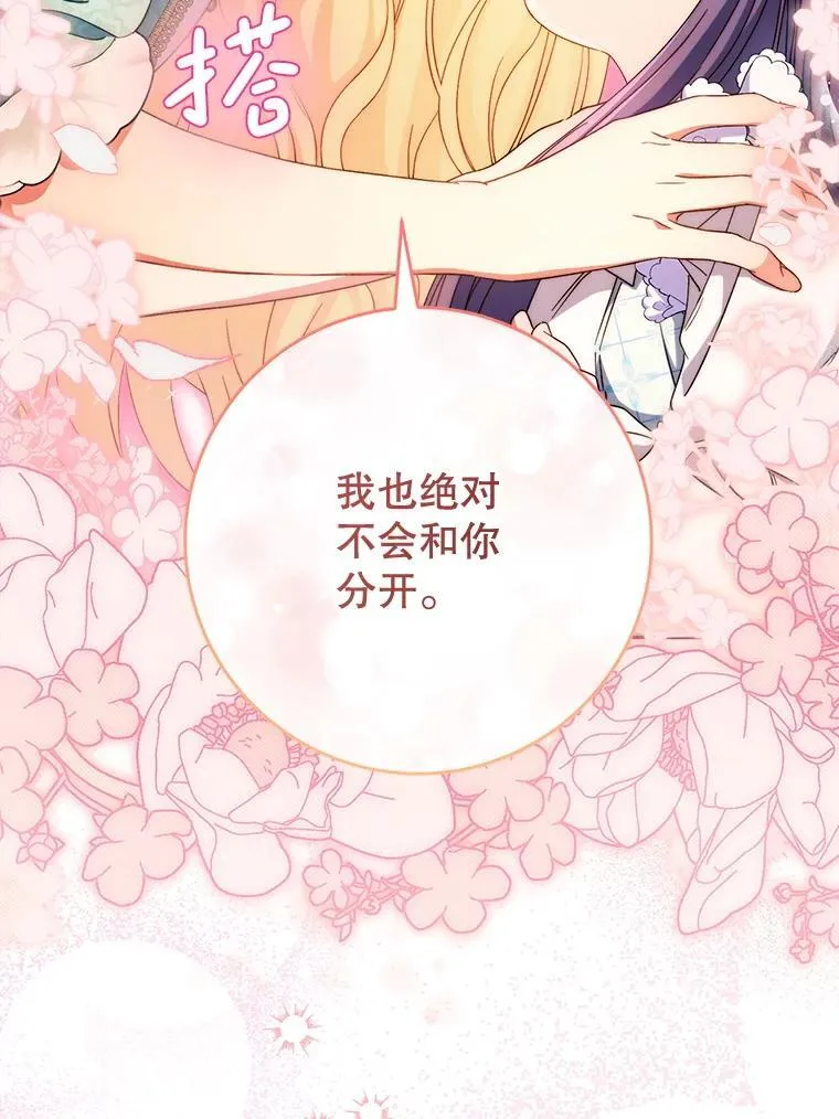 47.普莱塔的担心 第86页