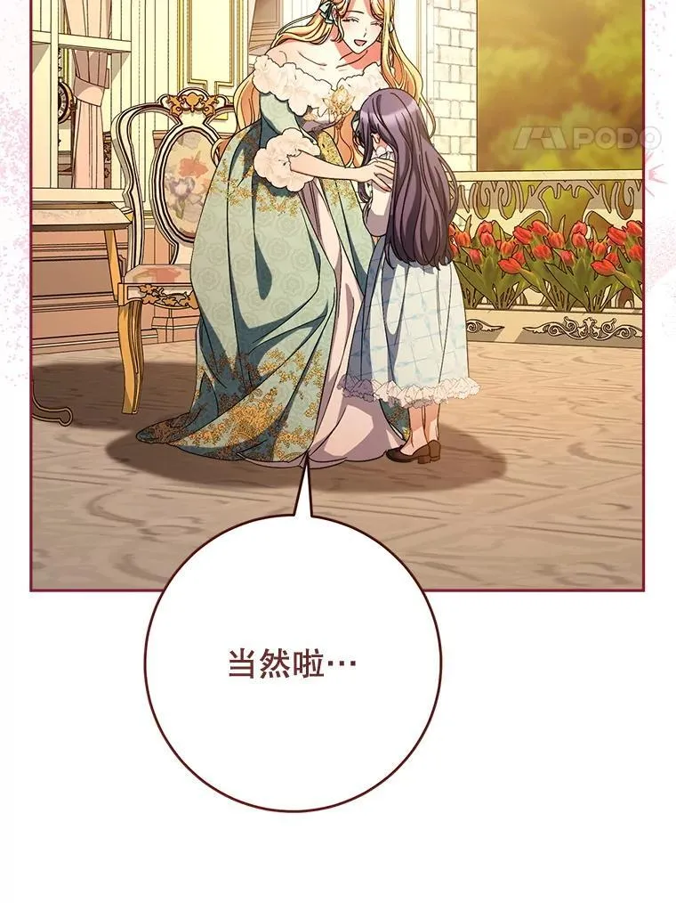 47.普莱塔的担心 第89页