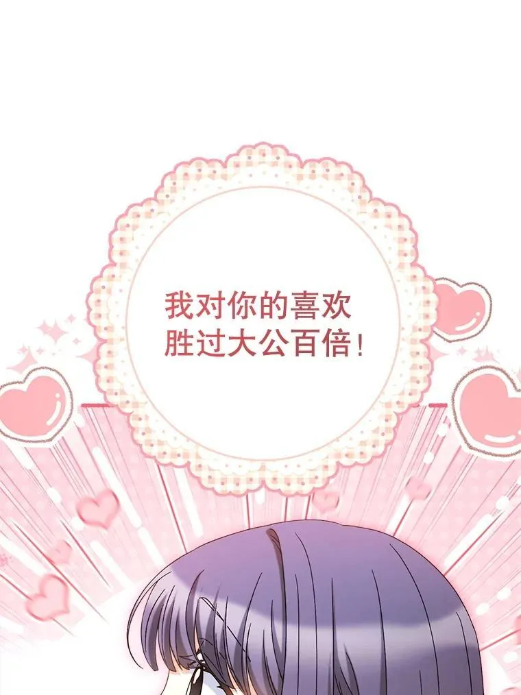 47.普莱塔的担心 第90页