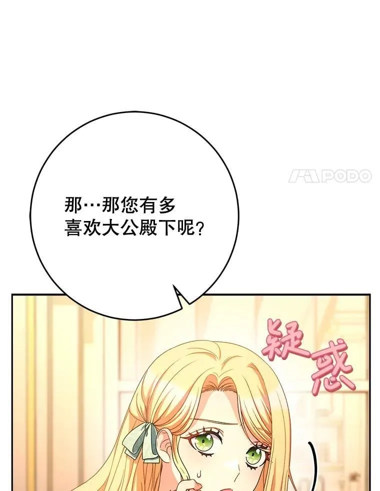 47.普莱塔的担心 第92页