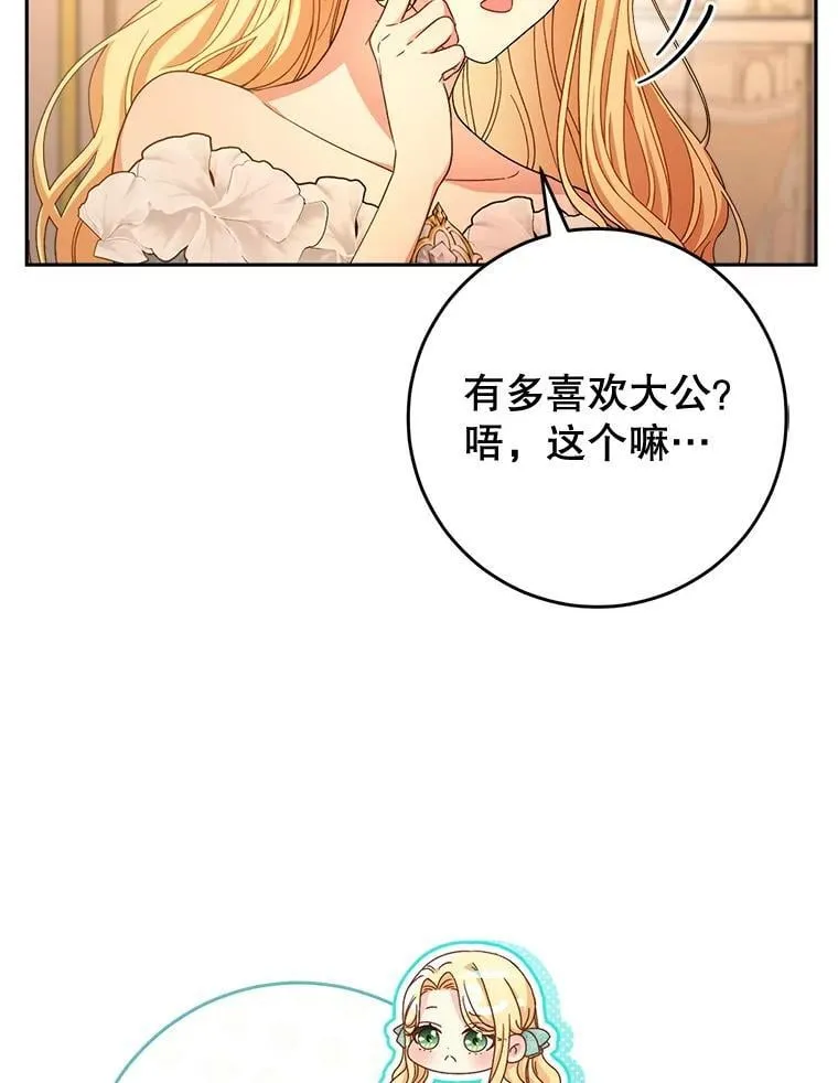 47.普莱塔的担心 第93页