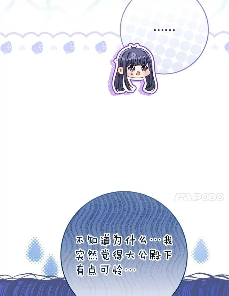 47.普莱塔的担心 第95页