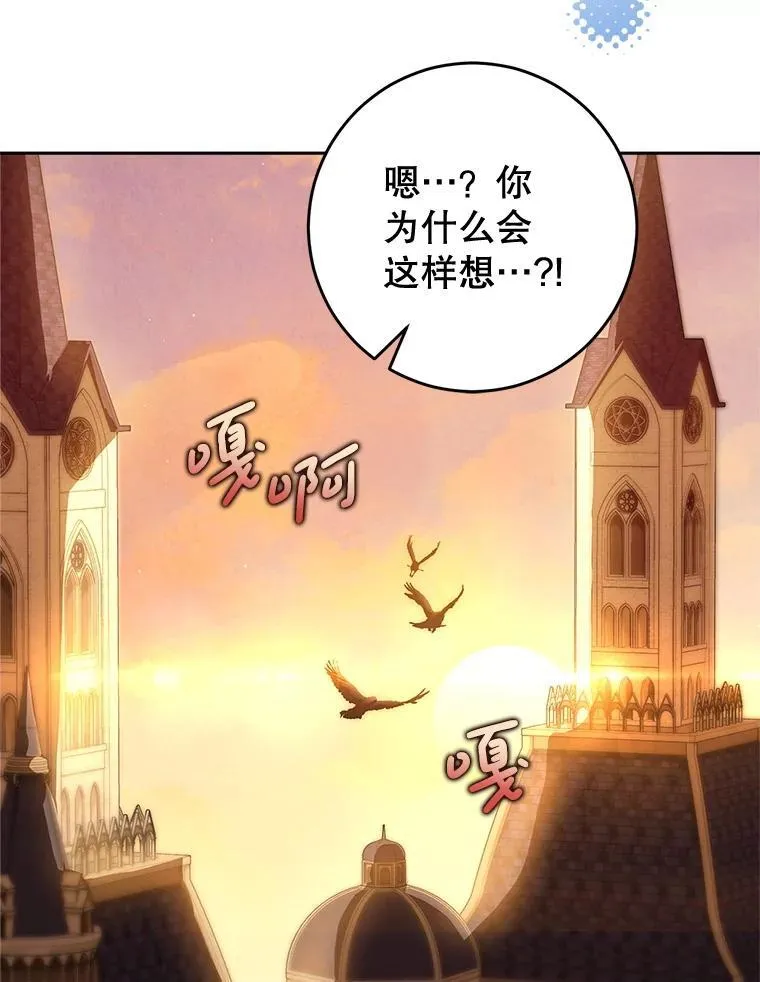 47.普莱塔的担心 第97页