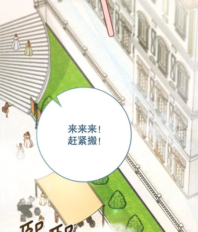 47.普莱塔的担心 第100页