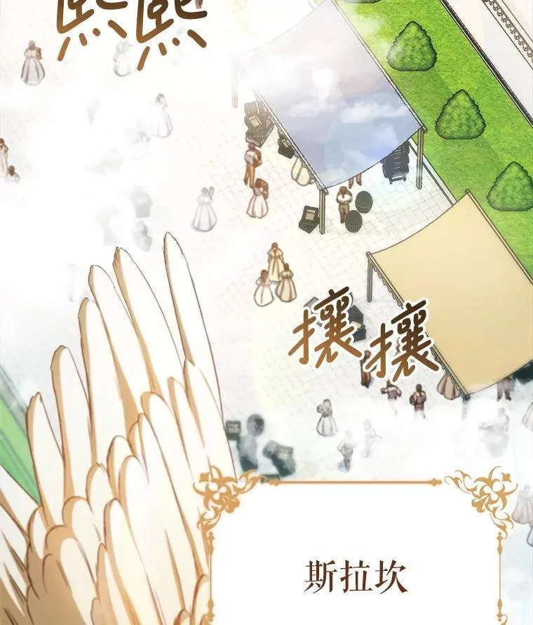 47.普莱塔的担心 第101页