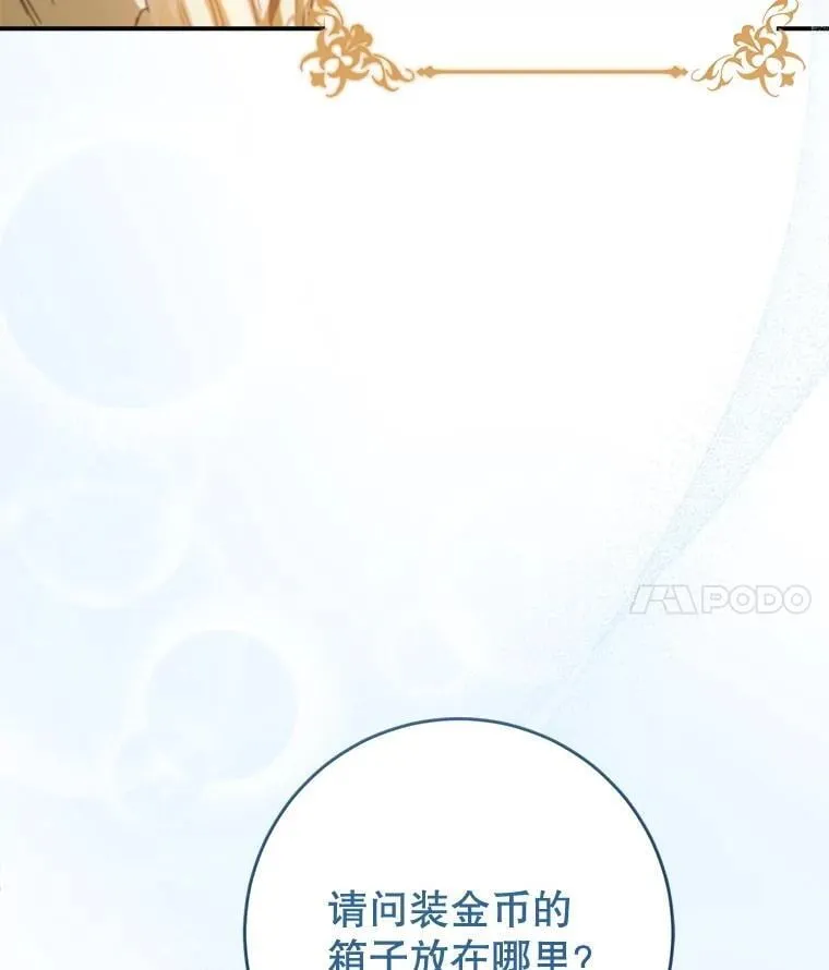 47.普莱塔的担心 第102页