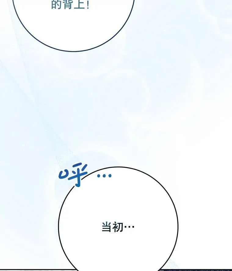 47.普莱塔的担心 第104页