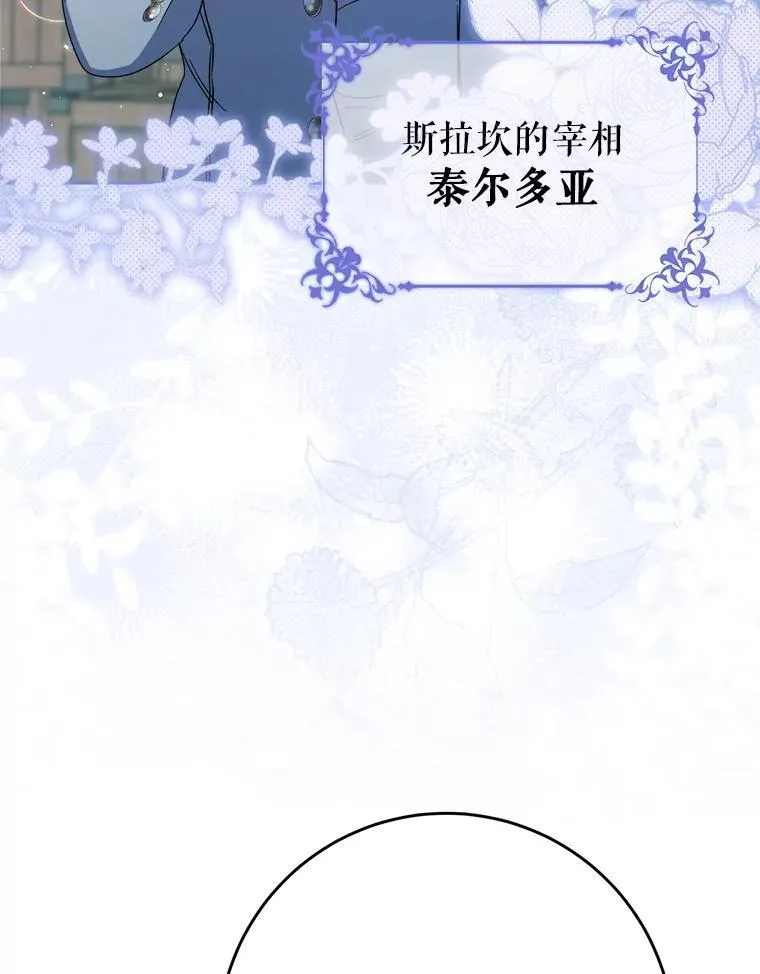 47.普莱塔的担心 第108页