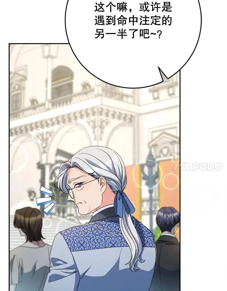 47.普莱塔的担心 第109页