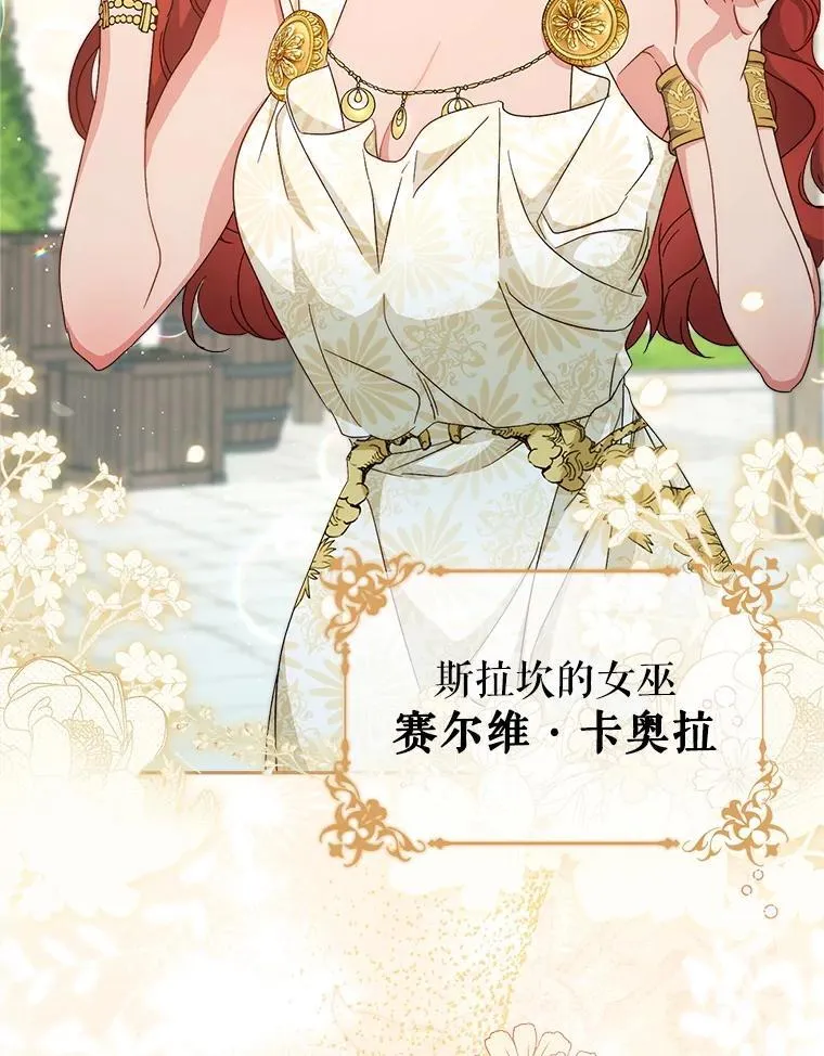 47.普莱塔的担心 第113页