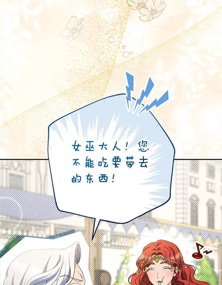 47.普莱塔的担心 第114页