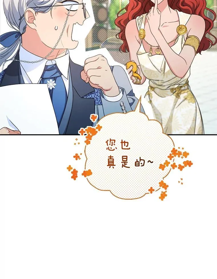 47.普莱塔的担心 第115页