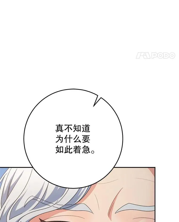 47.普莱塔的担心 第116页