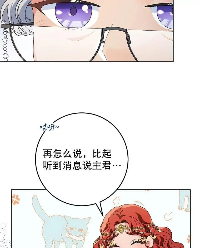 47.普莱塔的担心 第117页