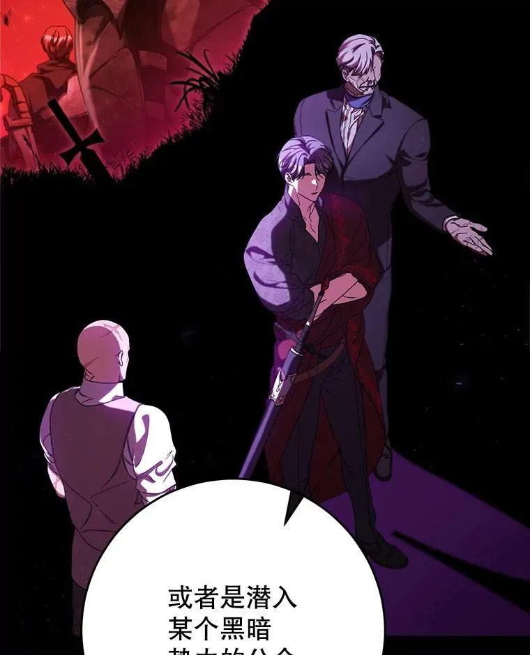 47.普莱塔的担心 第120页