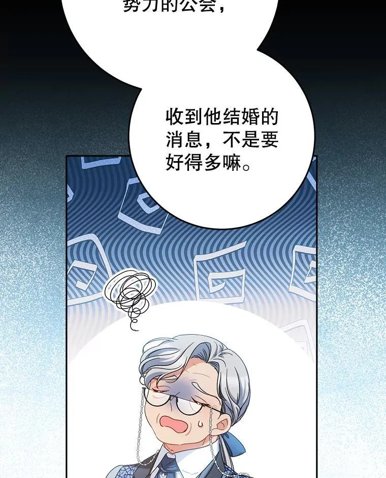 47.普莱塔的担心 第121页
