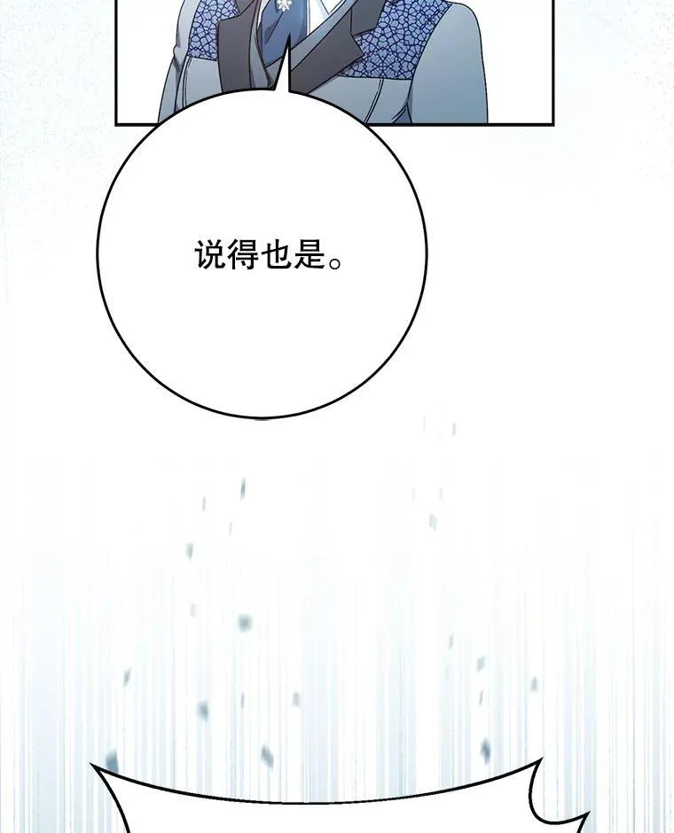 47.普莱塔的担心 第122页