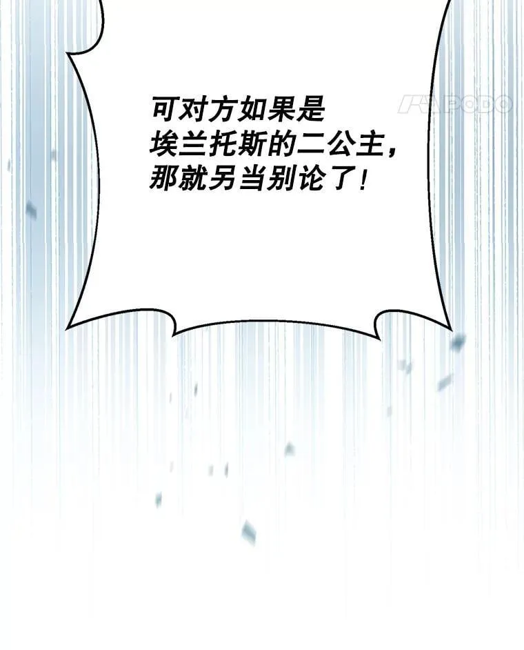 47.普莱塔的担心 第123页