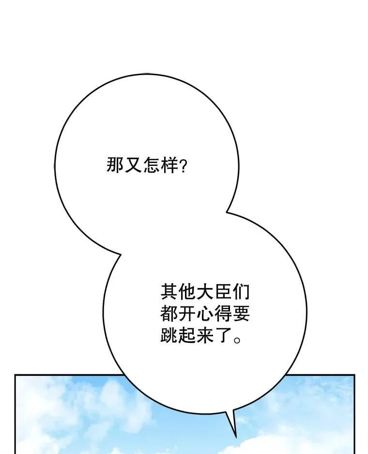 47.普莱塔的担心 第124页