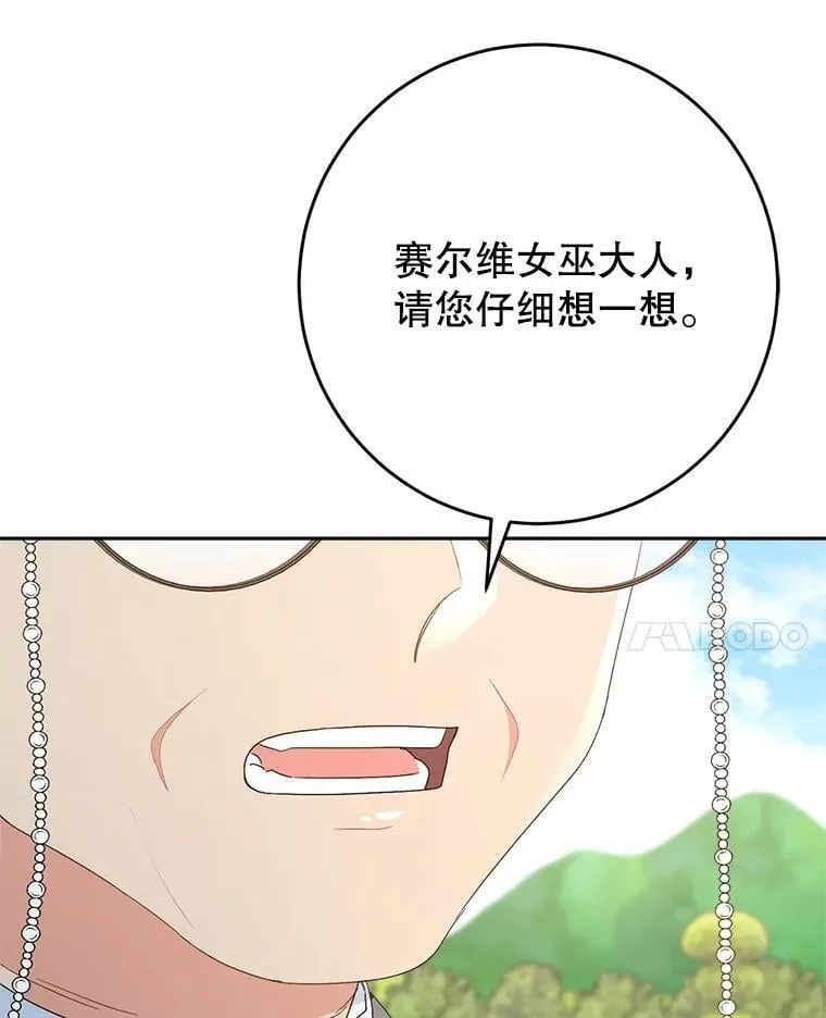 47.普莱塔的担心 第126页