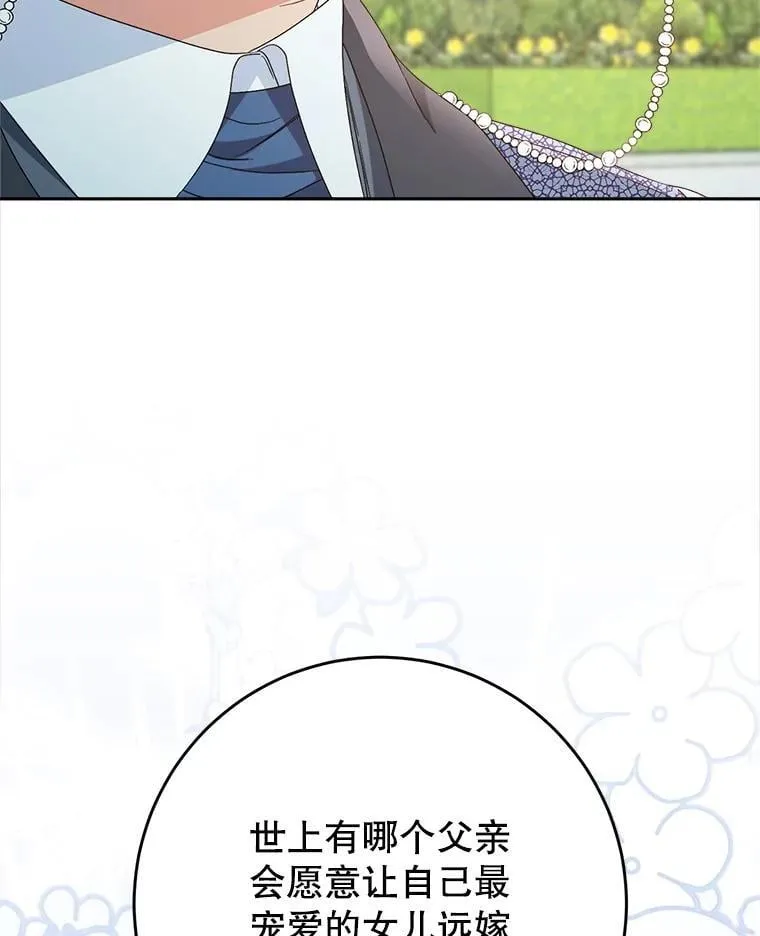 47.普莱塔的担心 第127页