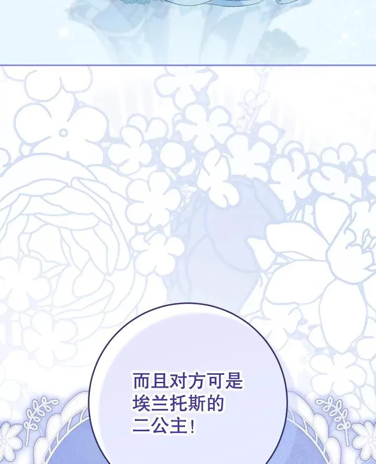 47.普莱塔的担心 第129页