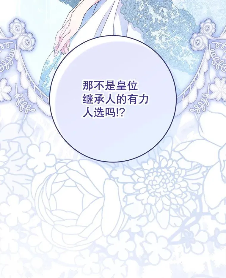 47.普莱塔的担心 第131页