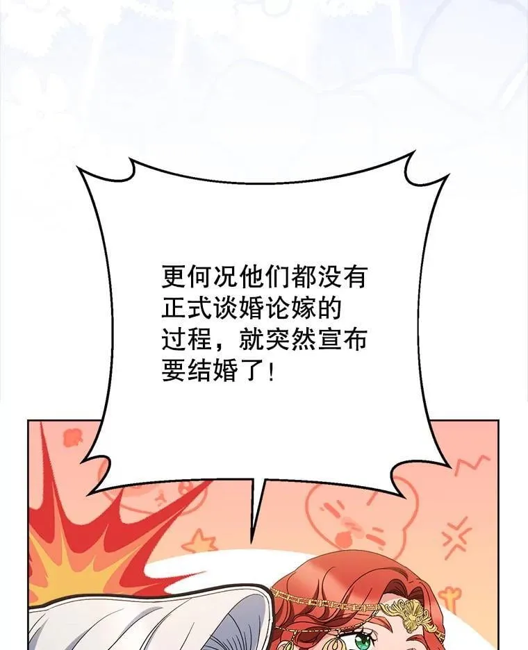 47.普莱塔的担心 第132页