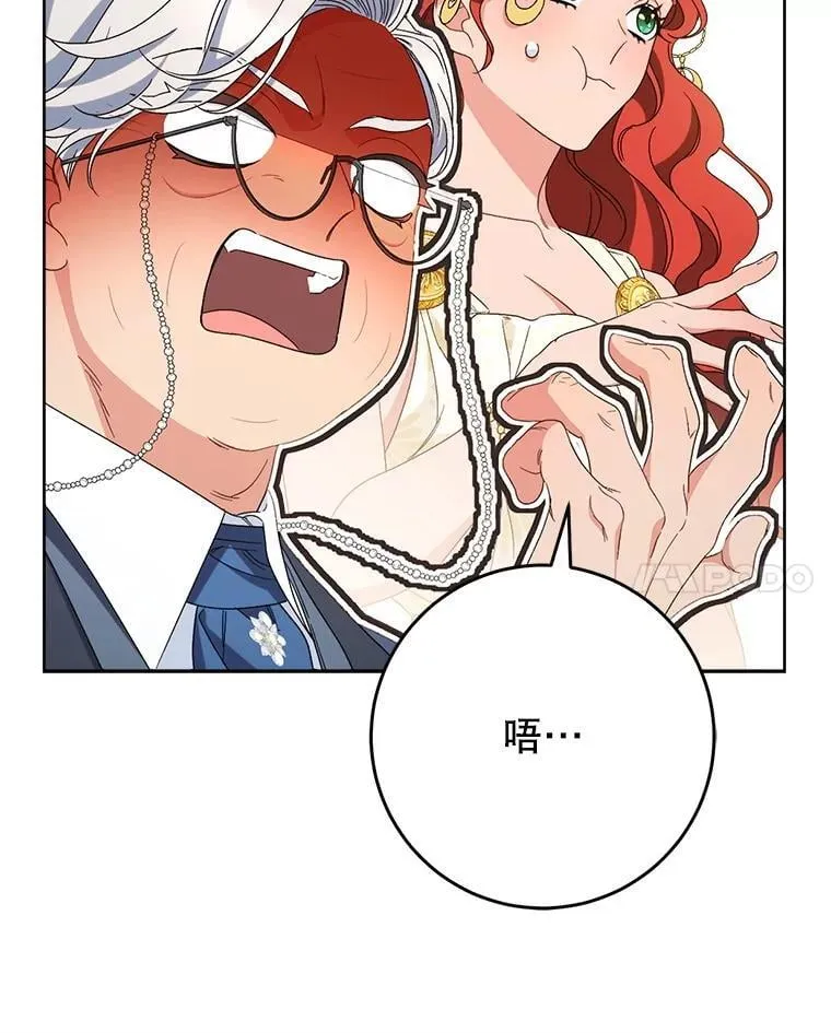 47.普莱塔的担心 第133页
