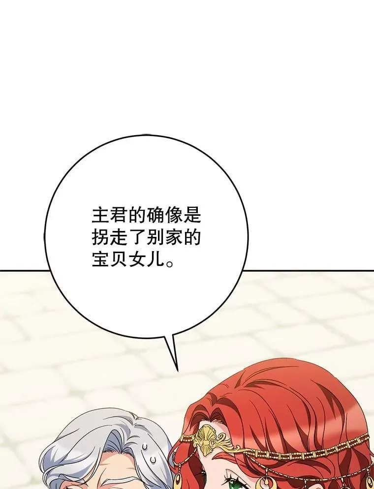 47.普莱塔的担心 第134页