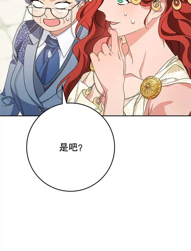 47.普莱塔的担心 第135页